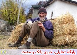 واریز «عیدی» مستمری‌بگیران صندوق کشاورزان با حقوق بهمن